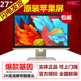 HKC 惠科 T7000/T7000+ 27寸IPS原装苹果屏液晶显示器2K超高清