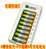 超霸5号充电电池2600毫安套装8槽智能充电器AA电池KTV话筒包邮