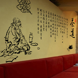中国风客厅茶馆诗词墙贴 办公室书法 书房墙壁贴纸 古典墙贴 茶道