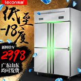 lecon/乐创 LC-SMBG01商用四门冰柜立式六门冰箱冷柜冷藏冷冻保鲜