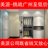广州美派厂家直销定做实体店定制移门加环保E1级中纤板大整体衣柜
