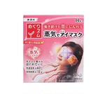 日本代购 KAO/花王蒸汽眼罩 热敷眼膜去黑眼圈遮光 单片 无香味