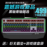 雷柏V710专业游戏机械键盘CF背光台式电脑笔记本LOL无冲青轴黑轴
