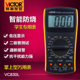 深圳胜利正品VC830L 胜利数字万用表 手持万用表带蜂鸣功能 3位半
