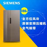 SIEMENS/西门子 KA92NS91TI 对开门冰箱 598升 风冷原装变频