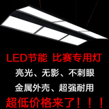 超薄LED台球无影灯吊灯 八字形比赛专用斯诺克燕子桌球灯厂家直销
