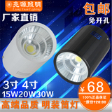 15W20W30W高亮COB明装筒灯LED明装天花灯吸顶筒灯3寸4寸免开孔