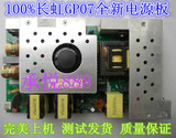 全新优质 长虹R-HS280-4N03 HS280-4N02 FSP282-4F01 GP07 电源板