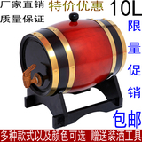 10L酒桶 橡木酒桶 红酒桶葡萄酒桶白酒桶啤酒桶酿酒桶橡木桶