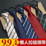 男商务正装领带 懒人拉链领带 易拉得新郎伴郎红色8cm免打结领带