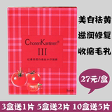 CK红番茄皙白蚕丝水疗面膜三代 20g*5片 美白补水收缩毛孔 正品
