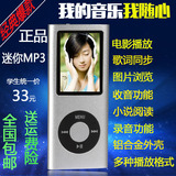 迷你MP3MP4播放器有屏插卡MP3跑步运动MP3随身听无损外放p3录音笔