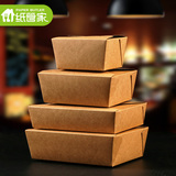 纸管家牛皮纸餐盒一次性快餐盒外卖打包盒便当盒长方形饭盒100只