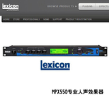 Lexicon MPX500  经典人声混响效果器【已停产】