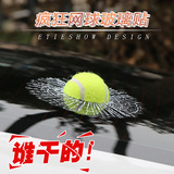 汽车玻璃网球贴纸 3D立体篮球贴 个性装饰车贴搞笑汽车贴纸创意贴