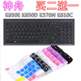 神舟战神K650E I7 D1 K650D I5 D3 k610C i3 D1 K570N键盘保护膜