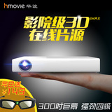华谊V5投影仪 3d智能家用投影机高清1080p 安卓投影 微型投影仪