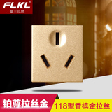 FLKL118型墙壁开关插座面板 V5铂尊拉丝金 三孔16A插座模块