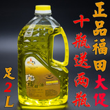 福田油黄色2L环保纯无烟油供佛灯油长明灯水晶液体酥油批发包邮