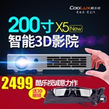 酷乐视X5微型投影机家用投影机迷你高清1080P微型投影仪3D投影机