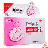 斯利安 叶酸片31片 孕前专用 预防胎儿畸形 孕妇贫血 补充叶酸