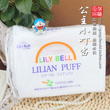 Lily Bell丽丽贝尔SUZURAN优质化妆棉222片   经典产品100%纯棉