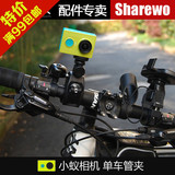 小蚁运动相机/Sony aee自行车支架摩托车单车夹管夹 小蚁相机配件