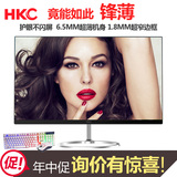 买一送五 HKC/惠科 B4000 23.8寸高清电脑显示器24液晶显示屏HDMI