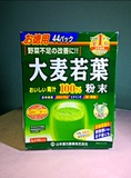 (预定) 日本山本汉方大麦若叶青汁粉末3g*44包 抹茶排毒瘦身