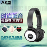 【顺丰】AKG/爱科技 Y55头戴式手机便携折叠时尚低音HIFI耳机