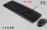 正品双飞燕USB有线键盘鼠标套装 笔记本台式电脑办公游戏网吧键鼠