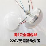 220V高压灯珠5W7W led灯泡水晶灯 led改造灯板圆形节能灯点光源机