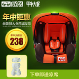 感恩儿童安全座椅 宝宝车载婴儿汽车用坐椅提篮0-15月 简易便携式