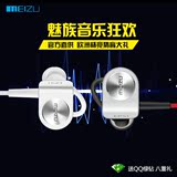 Meizu/魅族 EP-51无线防水蓝牙运动耳机跑步耳塞ep51入耳式通用