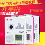 Subor/小霸王 E705英语复读机磁带机随身听U盘TF卡转录MP3录音机