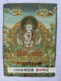 热卖西藏佛像 尼泊尔唐卡画像织锦画丝绸绣 四臂观音唐卡刺绣
