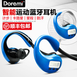 Doremi/多莱米 K2 智能蓝牙耳机 运动计步 4.1音乐双耳挂耳式耳机
