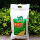 2015年新米东北大米营口盘锦蟹田米纯天然珍珠米10kg/20斤包免邮