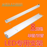 LEDTT8支架LED日光灯专用支架1.2米家用照明光管