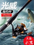 光威海竿套装特价钓鱼竿套装阿帕奇2.12.73.6米碳素抛竿海杆渔具