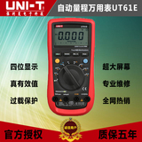 UT61C/UT61D/UT61E 正品优利德自动量程数字万用表 多功能万能表