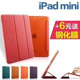 ipadmini2保护套 ipda苹果mini4迷你mini2壳 mini1/3超薄休眠皮套