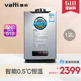 Vatti/华帝 JSQ23-i12018-12强排式恒温燃气热水器液化天然气12升