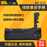 正品 品色6D手柄 佳能EOS单反相机电池盒竖拍 原装手感 BG-E13