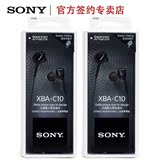 [送豪礼]Sony/索尼 XBA-C10 动铁耳机 全新正品 大陆行货