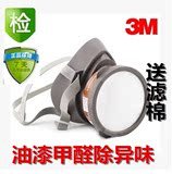 包邮3M3200 防毒面具活性炭喷漆实验用 防烟防尘工业化工防毒口罩