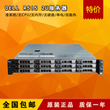 DELL存储服务器 DELL R515 AMD双六核  H700 RAID5 3.5寸12盘位