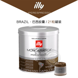 illy 深度咖啡胶囊 X/Y系列胶囊机专用 巴西风味单品胶囊21粒罐装