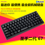 斐尔可 Filco Minila Air 黑色 67键蓝牙无线机械键盘 兼容MAC