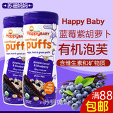 美国Happy Baby喜贝有机蓝莓紫胡萝卜味泡芙 婴儿宝宝进口零食